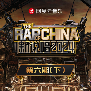 西村二一𠂇超肉弹
