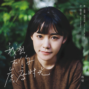 西村二一𠂇超肉弹
