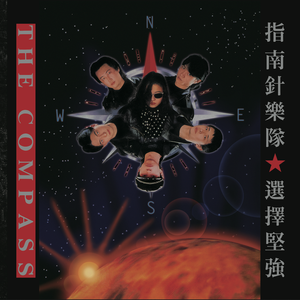 西村二一𠂇超肉弹
