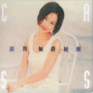 西村二一𠂇超肉弹
