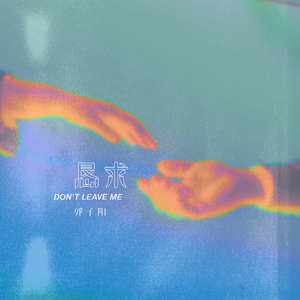 西村二一𠂇超肉弹
