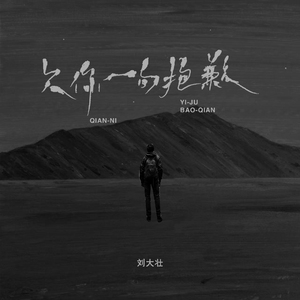 西村二一𠂇超肉弹
